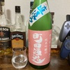 町田酒造55 純米吟醸 雄町 直汲み｜吞んだ感想（群馬）