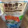 ダイソーのゼリーを使ってみる