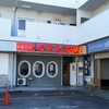 麦右衛門 [兵庫県 揖保郡 太子町、ラーメン、むぎえもん]