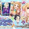 「春ですよ！フレッシュスクールガシャ」開催！