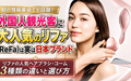 リファ（ReFa）のヘアブラシはどれがいい？人気3種類の違いと用途別おすすめを比較
