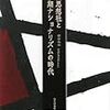 詳細年譜の書籍化