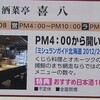 喜八