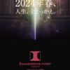 ＃１７７８　★速報★お台場エリアに没入型テーマパークが２０２４年春開業　ＥＶサーキットは１０月２８日プレオープン