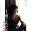 もう頬づえはつかない