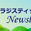 レビューキャンペーン/WebComponents開発/マイクロマネジメント/ローコード/デザインシステム他 - IGJPニュースレター