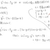 式と証明3   因数分解と解の公式