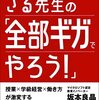 春休みは読書もりもり