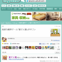 量子三目並べ って言う めちゃめちゃつまんなそうな遊びを見つけた カニカニクラブライフ