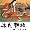 「めぐり逢ひて 見しやそれとも わかぬ間に」　紫式部　幼馴染との短い再会を歌った一首