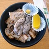 横浜発祥、元祖豚丼でテイクアウトランチ。