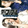 男運のない顔