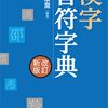 新年度に毎年やる事