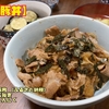 ふるさと納税のお肉で作る【豚丼】