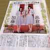 NGT48 本間日陽雑誌切り抜き14ページ