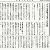 経済同好会新聞 第288号　「命」の温度差