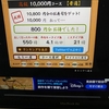 寿司打の練習で800円お得が出せました。