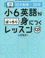 「英検4級をひとつひとつわかりやすく。」を開始、「小6英語がばっちり身につくレッスン」は終了【小4息子】