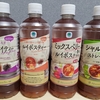 ファミマ　Afternoon Tea監修ファミマル紅茶飲み比べ