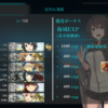 【艦隊これくしょん】拡張作戦(EO) 北方AL海域『北方海域戦闘哨戒』(3-5) 攻略記録 (2018年5月)