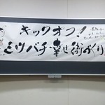 愛知県星ヶ丘・ミツバチ幸せ環境を大切にした街づくり！子供たちの世代・その先のため