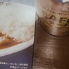 "【7-ELEVEN ビーフカレー辛口 シーフードヌードル】セブンの商品で安く済ませる😊" を YouTube で見る