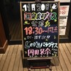 11/20 HKT48研究生「脳内パラダイス」公演参戦記録