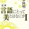 命令と言葉と論理という共通する規則 〜権力による支配も言葉/論理という規則を必要とする