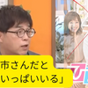 📺【ひるおび、立川志らくに斬られてCMに逃げる】自民党総裁選への正論とみんなの反応 