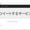 前日のPVをツイートするWebサービスつくろうかな