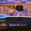 とび森住宅地位置厳選！カード勧誘しても位置が移動しない時の解決方法【とびだせどうぶつの森】【攻略】