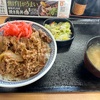 牛丼！