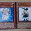 遊戯王カードを紹介してみる。【萌え編】