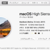 High SierraではWindowsからMacへの切り替えができなくなる？