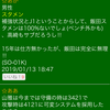 だからクズサポーター匿名掲示板は見ない方がいい。