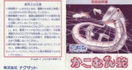 『かこむん蛇』1990年／ゲームボーイ