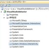 Visual Studioから使うExpression BlendのBehavior達
