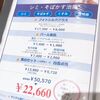 目ボト！脇ボト！フォトシルク！品川美容外科銀座院でメンテナンスしました〜