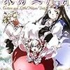 「旧東方三月精」を手に入れた