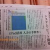 iPadに最適化