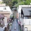 長野県：1泊2日でリフレッシュ出来る信州の鎌倉  別所温泉③ 〈神社仏閣巡り〉