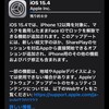 【神アプデ】Appleが「iOS 15.4」公開、マスク着用でもFace IDでの認証可能に