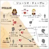 オペラの名曲を聴こう _ ヘンデル 『エジプトのジュリアス・シーザー』