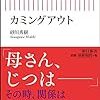 相性の合う・合わないはどうしたら分かる？