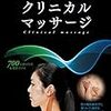 機能性月経困難症の痛みにアロママッサージが効くだと！？