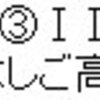 文字コードに指定できるものって？