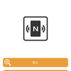 完全コードレス！NFCタグを使ってiPhone3分タイマー自動起動を３分で作っていく！