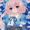 【同人誌16p/フルカラーイラスト集】煌 ～きらめき～ / りんりん亭