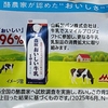菓子パン大好き🥞🍩🥖🥛☕️😋→ヤマザキの「森永おいしい牛乳🥛」使用の３種類😋👍💕