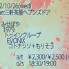 みせばや　10月のライヴ　10/26(wed)     三軒茶屋ヘブンズドア 